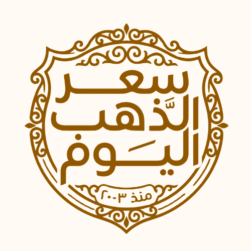 سعر الذهب اليوم: قصة عقدين من الثقة في أسواق الذهب العربية